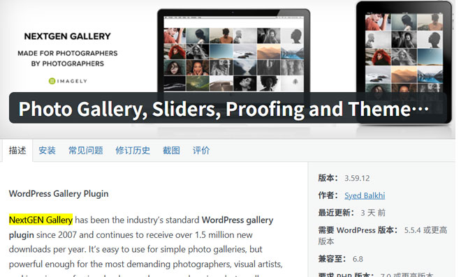 WordPress画廊插件NextGEN Gallery下载 - wordpress画廊插件外链图片