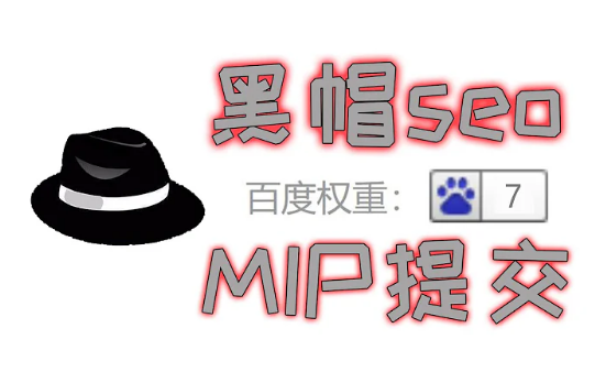 澄清白帽和黑帽 SEO 技术之间的区别