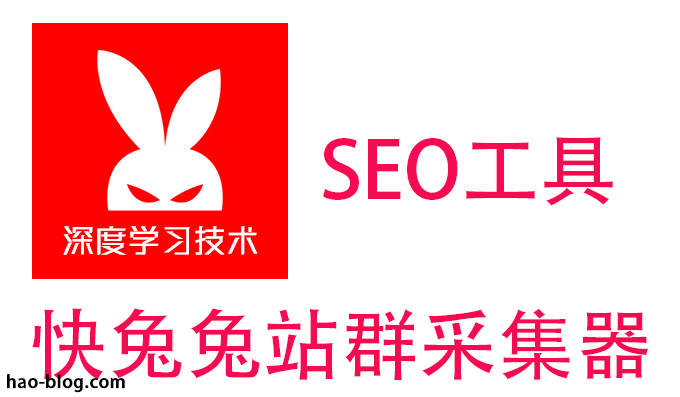快兔兔AI采集器客户端下载 - 最好的WordPress网站采集软件