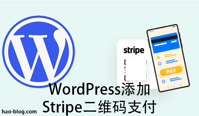 如何在WordPress中添加Stripe二维码支付