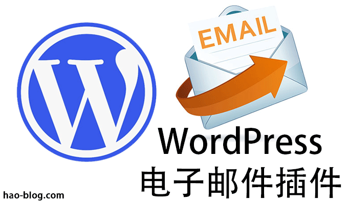 如何正确配置您的WordPress电子邮件插件设置