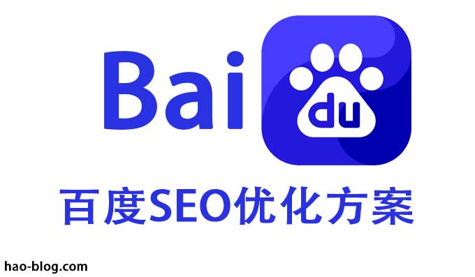 提高百度排名的15个可行技巧