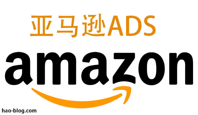 亚马逊站内站外广告：卖家需要了解哪些信息才能发展壮大