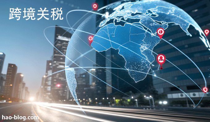 如何在关税浪潮中引领市场业务？