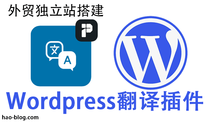 Performant Translations plugins - WordPress高性能翻译插件