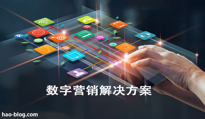 数字营销终极指南：它到底是什么？