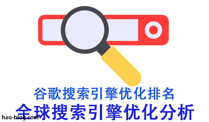 SEO管理指南：如何管理你的SEO项目