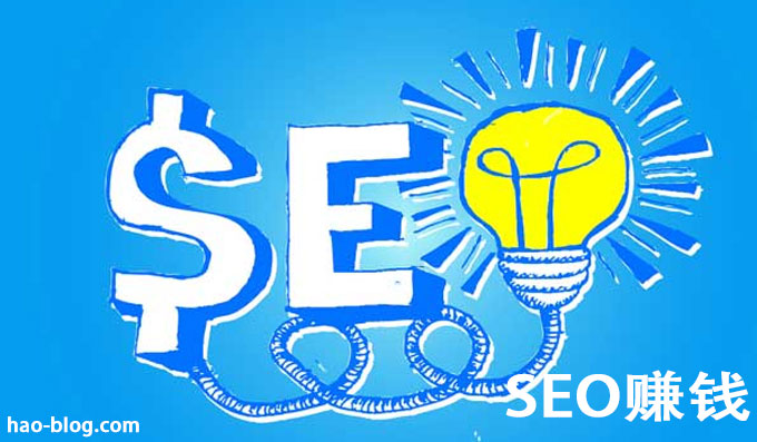 SEO如何赚钱？2025年SEO赚钱逻辑策略