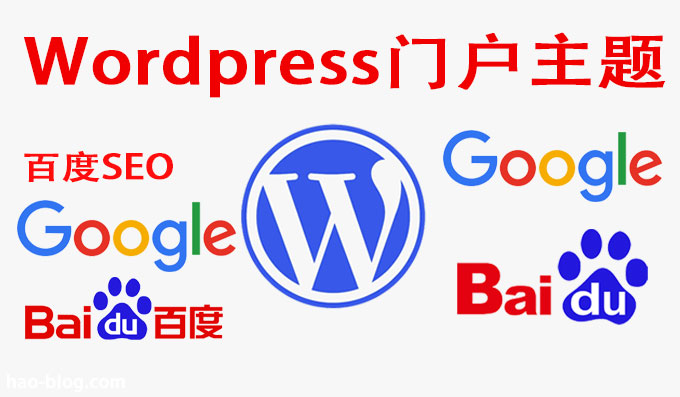 9款最佳WordPress门户主题