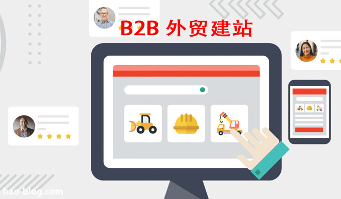 2025年如何创建外贸商业建筑公司网站？