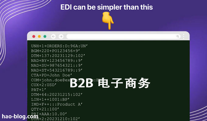 B2B 电子商务中最简单的 EDI 解决方案
