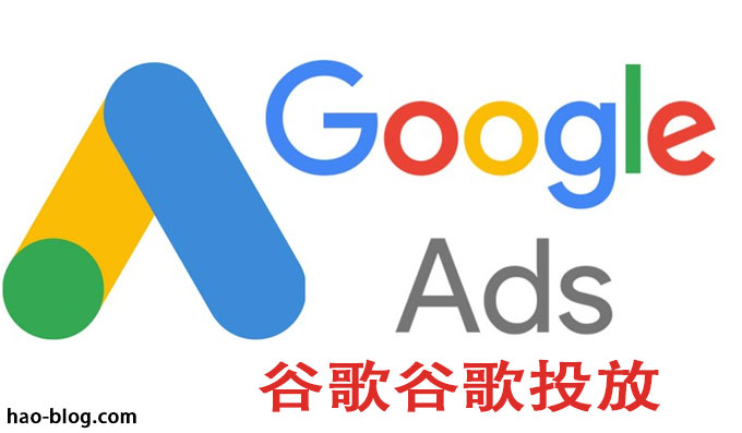 如何为您的企业设定 Google 广告基准分步指南
